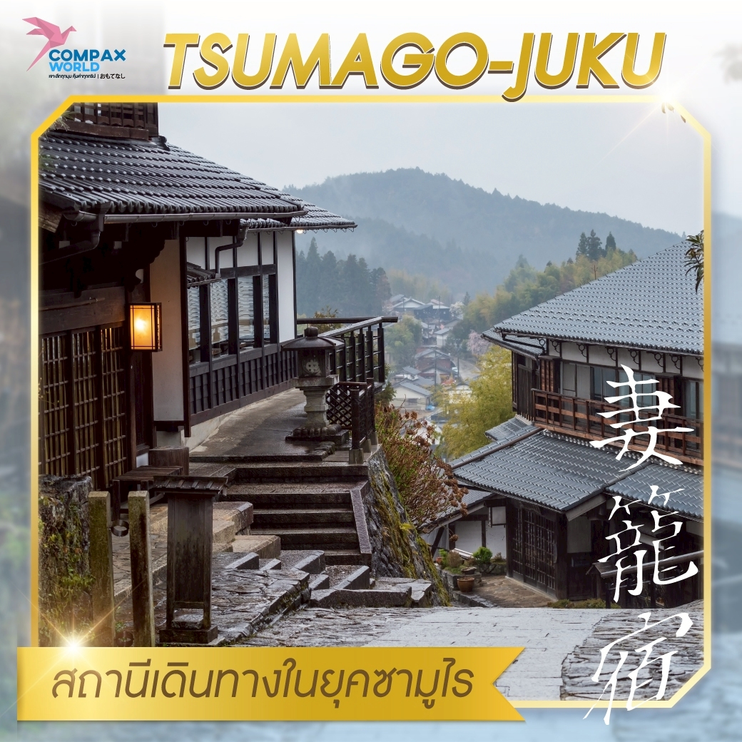 ทัวร์ญี่ปุ่น เที่ยวญี่ปุ่น โปรแกรมเที่ยวญี่ปุ่น